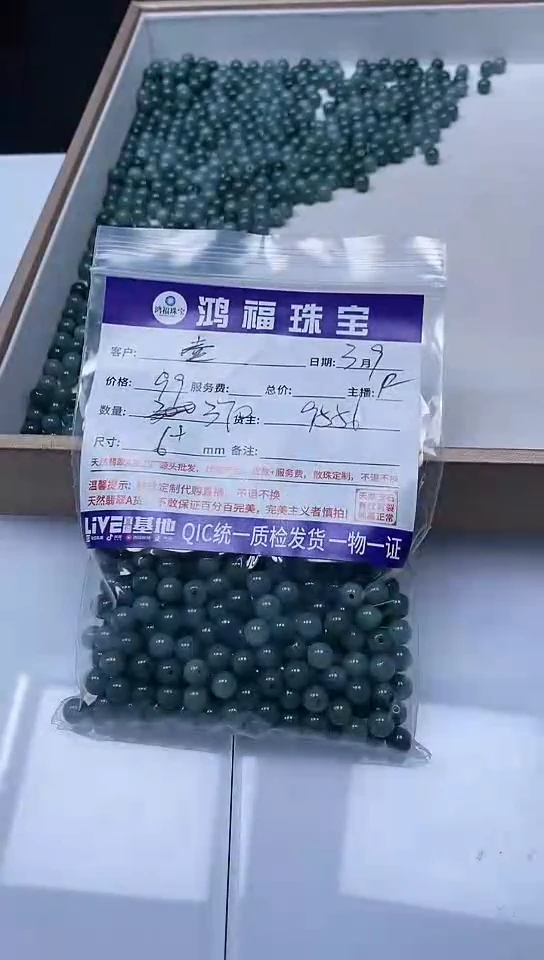 【闪购商品】翡翠手饰未镶嵌翡翠冰危蓝6+mm