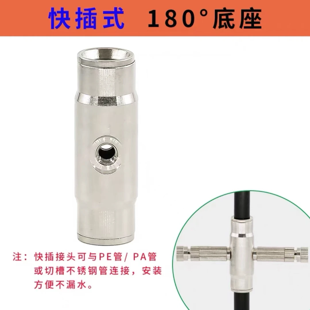 952打药喷头底座120度180高压雾化弥雾自动打药接头大棚喷雾系统