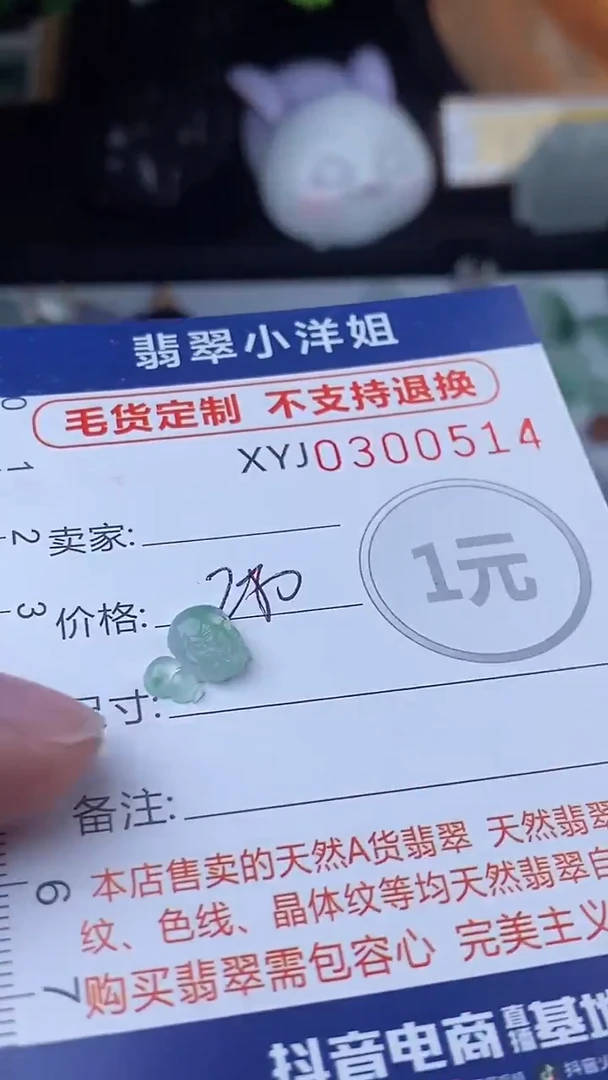 未镶嵌定制翡翠毛货商品/不退换//0514