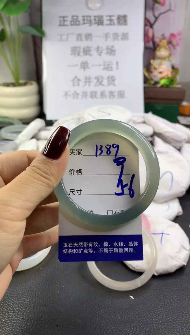 手镯玛瑙/玉髓未镶嵌1389
