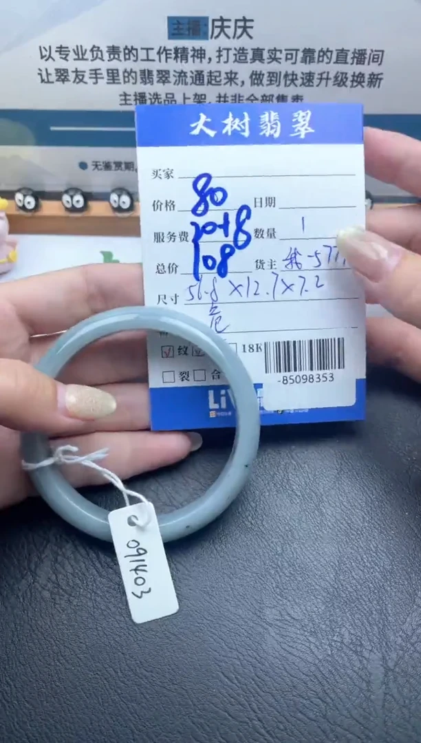 未镶嵌手镯翡翠多人-85098353