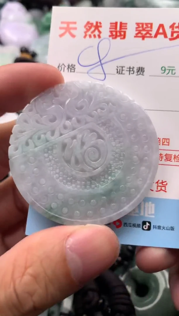 【闪购商品】翡翠吊坠(不含链)未镶嵌1