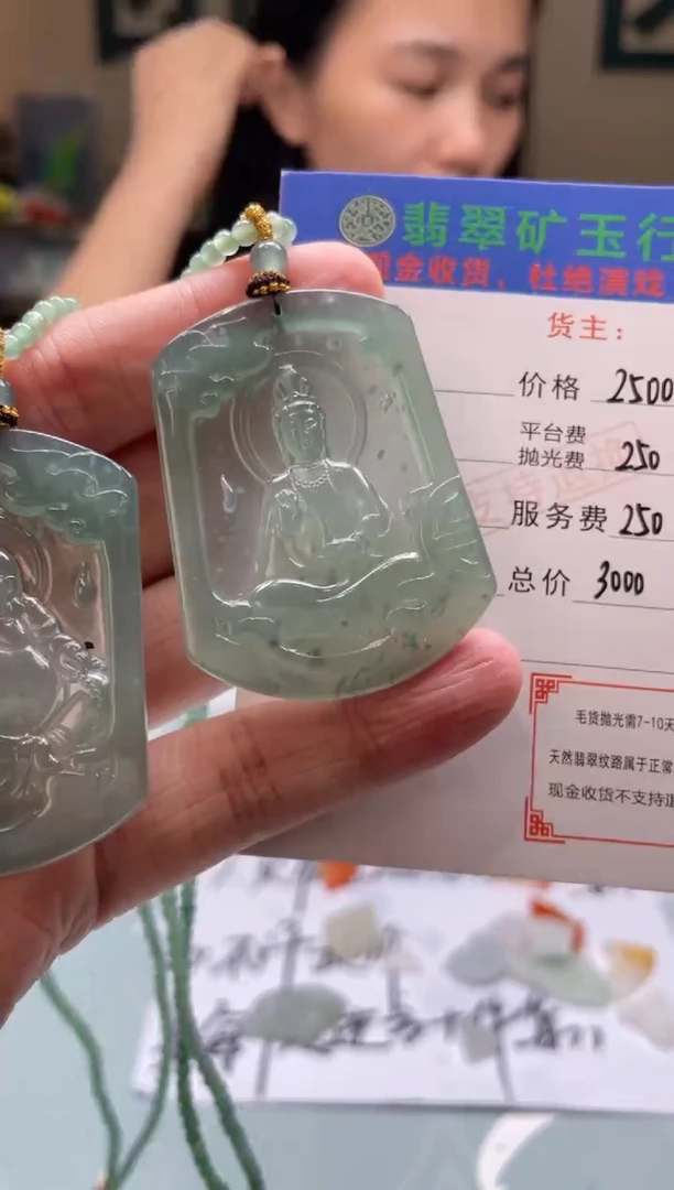 定制翡翠未镶嵌卫*-毛货-不退不换-多样性