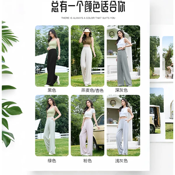 夏季防晒韩款高端抗褶皱显瘦冰丝垂感冰感轻薄透气直筒窄版运动裤