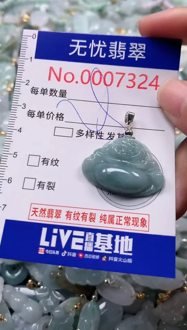吊坠(不含链)未镶嵌翡翠7324