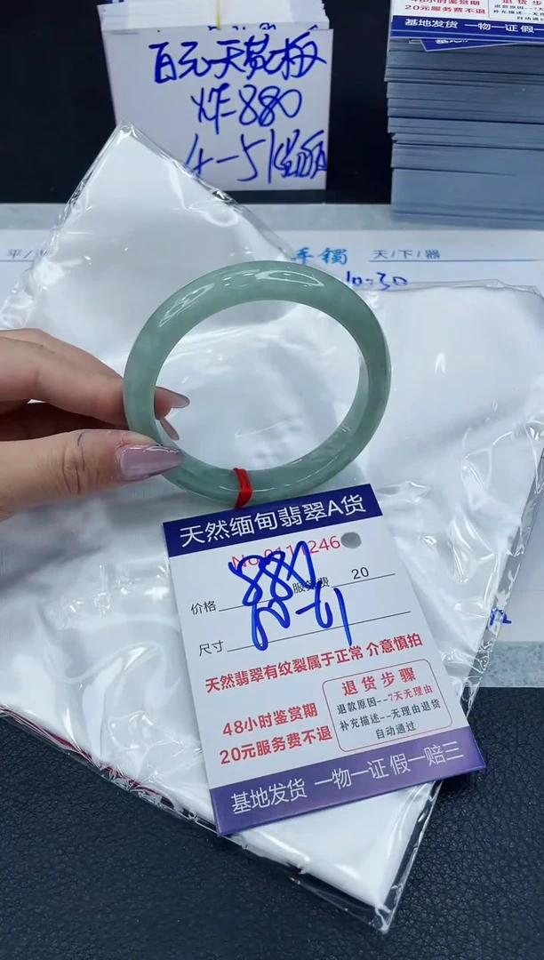 【闪购商品】翡翠手镯未镶嵌6666666666