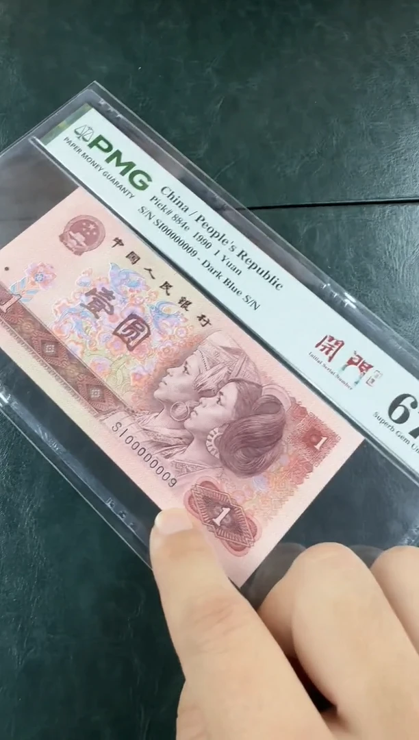 PMG单张901-SI000000大开门00000009