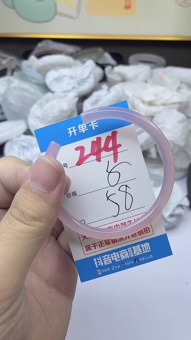手镯玛瑙/玉髓未镶嵌244