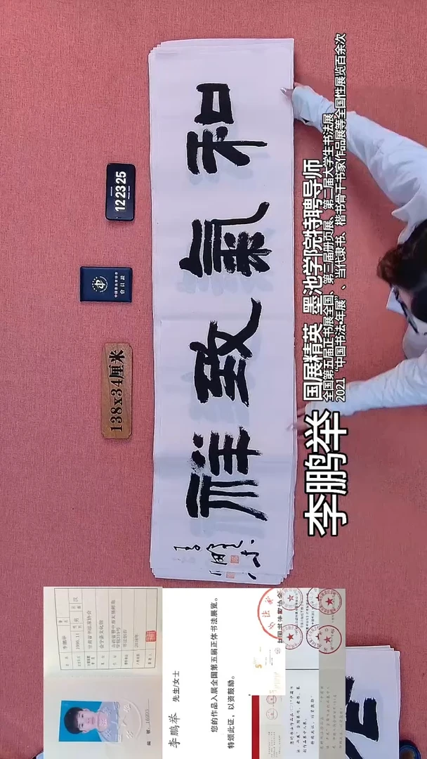 书法179         李老师书法作品