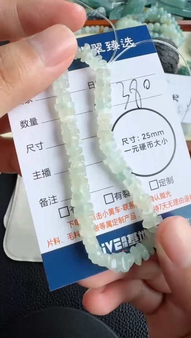 未镶嵌定制翡翠手串