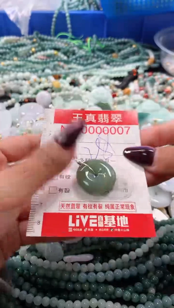 吊坠(不含链)未镶嵌翡翠0007