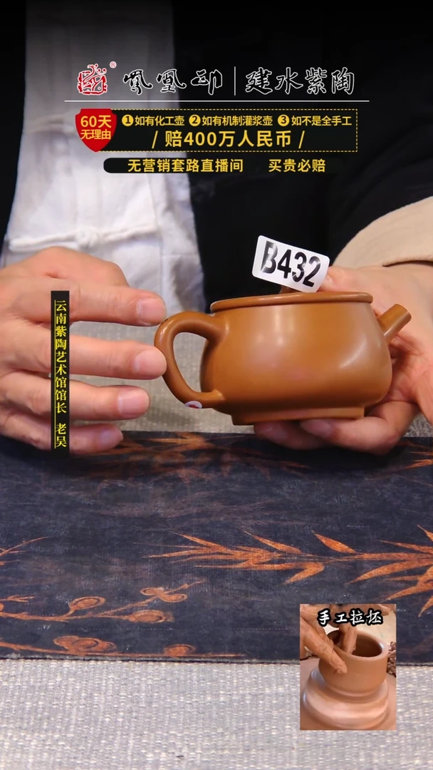 【闪购商品】壶凤凰印建水紫陶壶微瑕/B432
