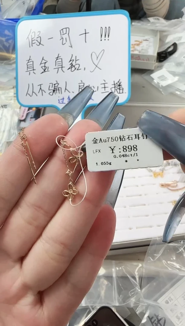 【闪购商品】钻石耳饰18K金镶嵌B2599908900084