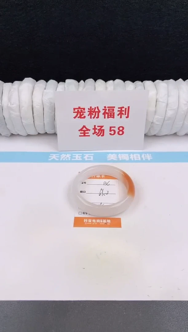 未镶嵌手镯石英质玉135