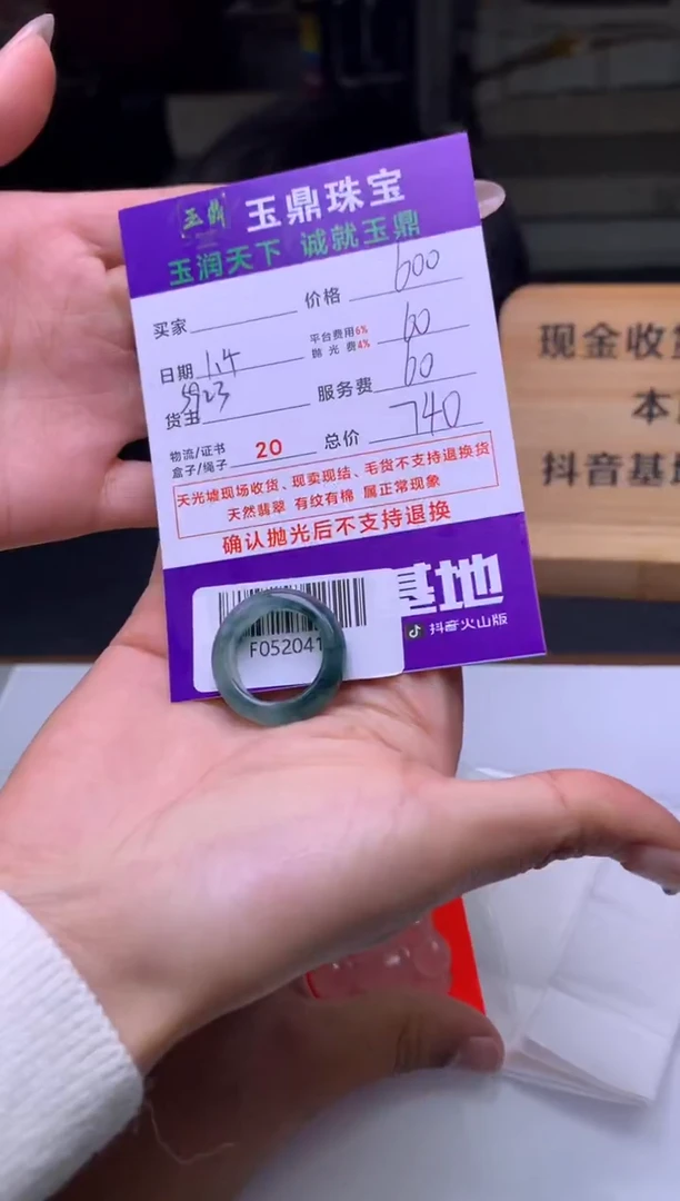 未镶嵌定制翡翠俊****）  F0520415