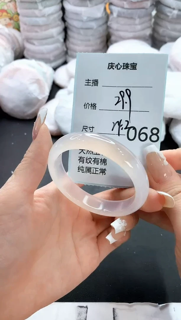 手镯玛瑙/玉髓未镶嵌68