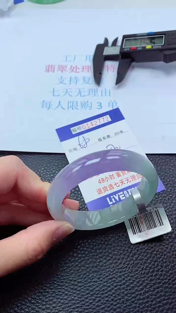 0以实物为准0000142772