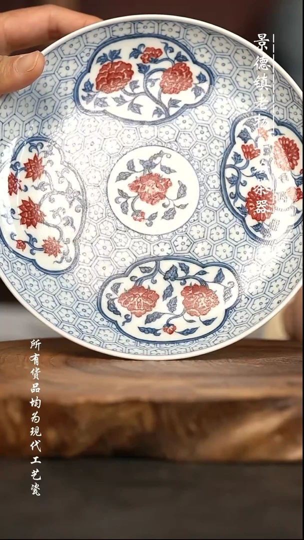 现代瓷 微瑕福利