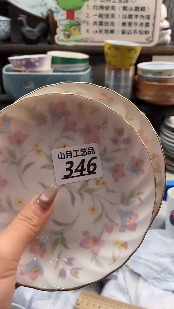 瓷片雯*346