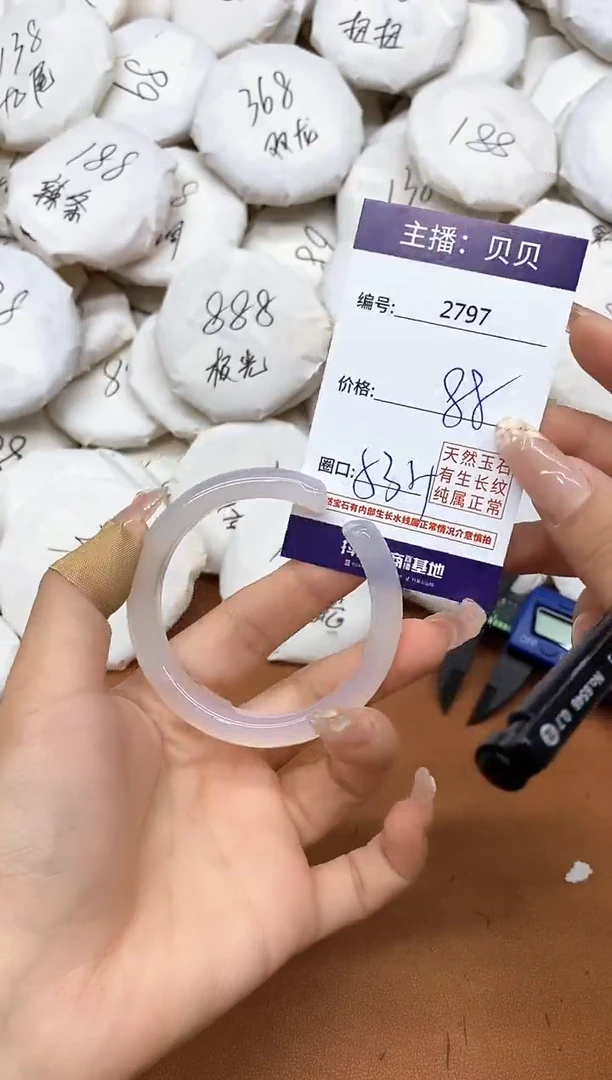 玛瑙/玉髓手镯未镶嵌2797