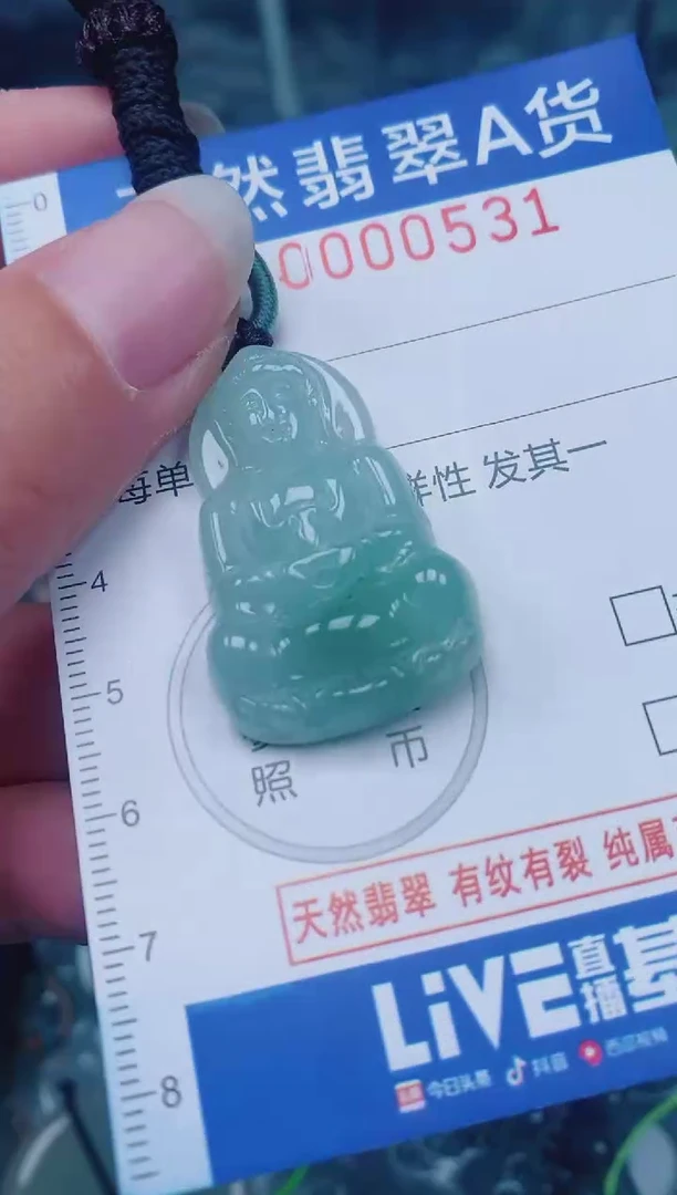 颈饰未镶嵌翡翠00000531