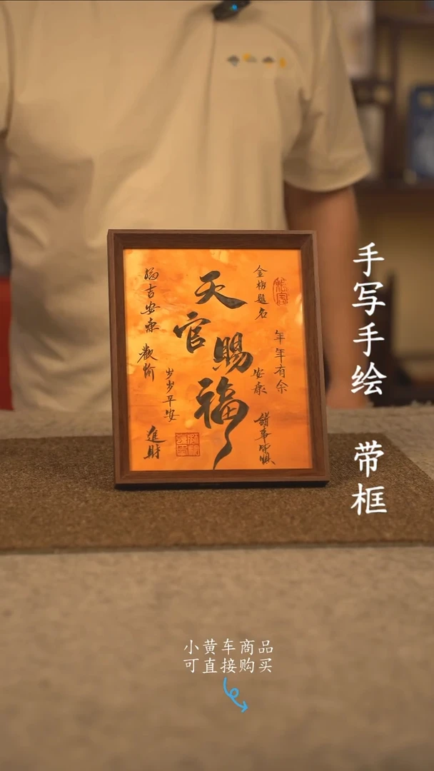 书法10寸 国潮书法摆件 编号340