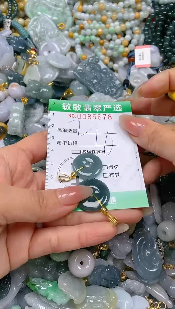 【闪购商品】翡翠颈饰未镶嵌闪购0085778