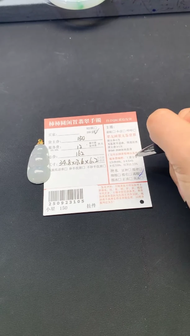 颈饰18K金镶嵌翡翠秀*姐姐250923105