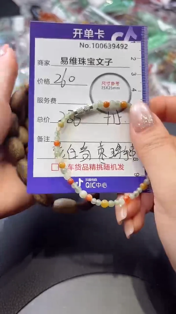 颈饰未镶嵌翡翠100639492