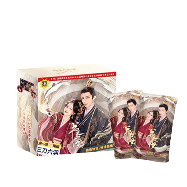 【强娶/pk】《书卷一梦》收藏卡牌盲盒 代拆