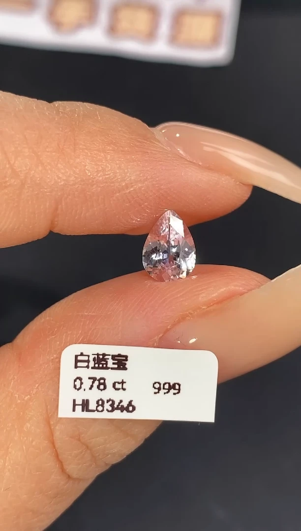 裸石彩色蓝宝石为****己0.78ct HL8346