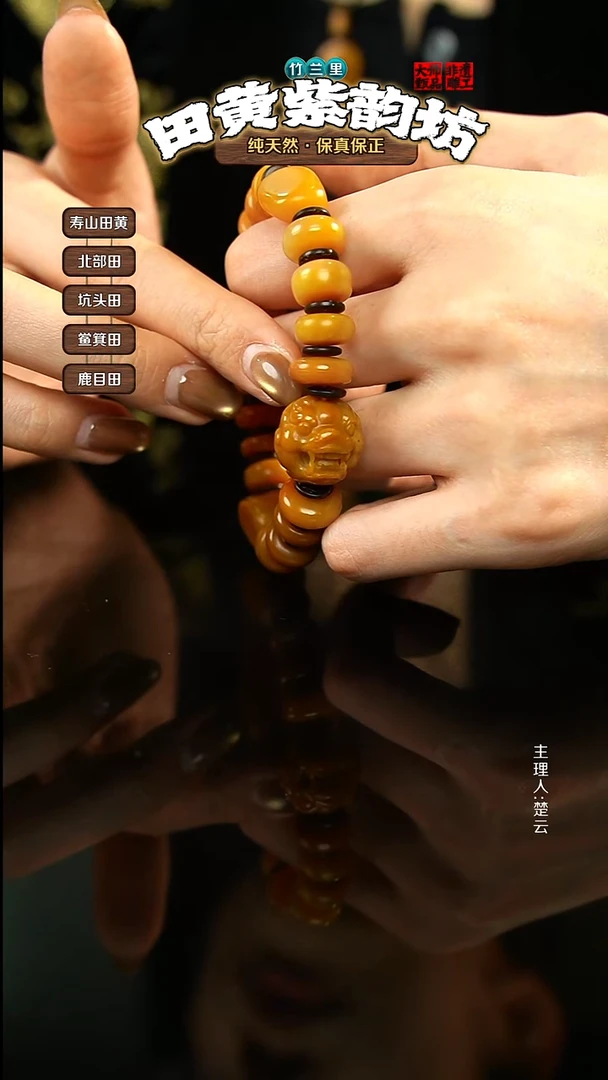田黄石风北部田黄手串