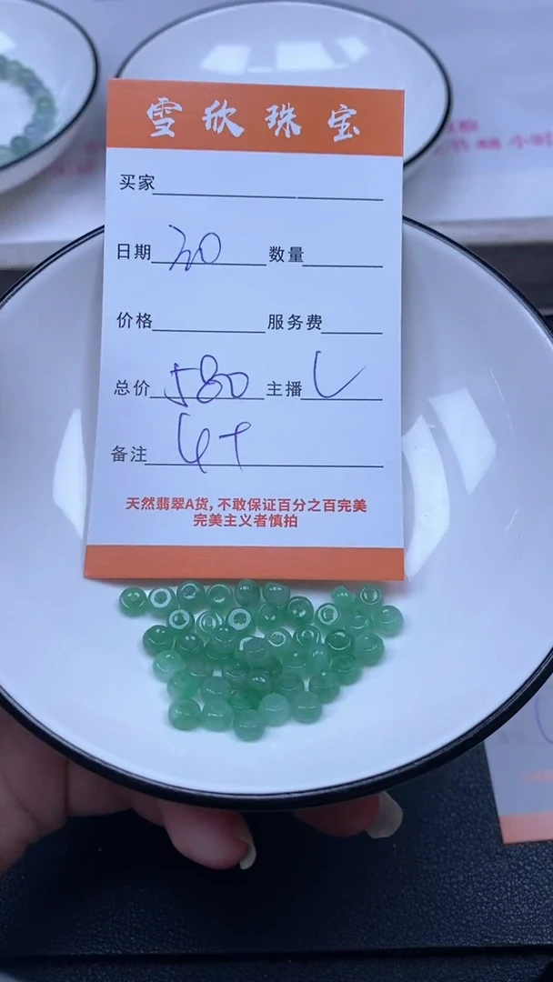 颈饰未镶嵌翡翠1雪欣散珠定制diy