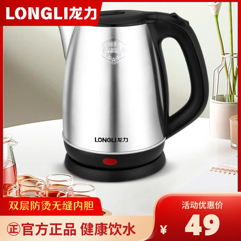 龙力不锈钢自动烧水壶煮水泡茶防干烧电热水壶双层不锈钢LL-8608