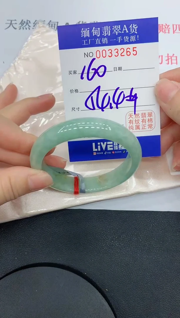 未镶嵌手镯翡翠3265缅甸翡翠手镯