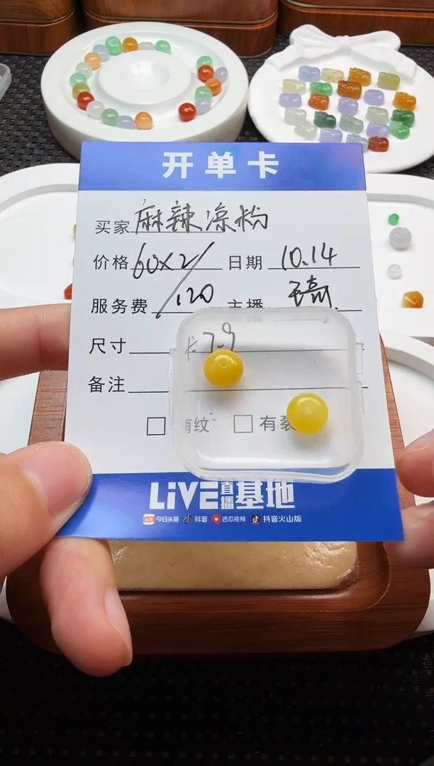 未镶嵌散珠翡翠麻**粉珠子