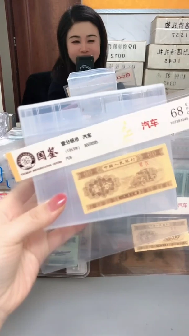 1953年壹分国鉴评级-单张-5D-OO-随机