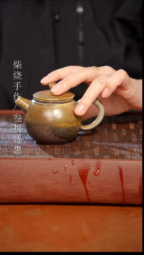 陶瓷奢瓷/瑞寅柴烧茶器（壶）1114 微瑕