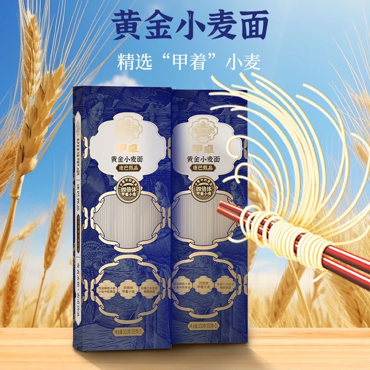 甄选面条精致黄金小麦粉营养面条劲道浓郁自然300g*2严选早餐面条