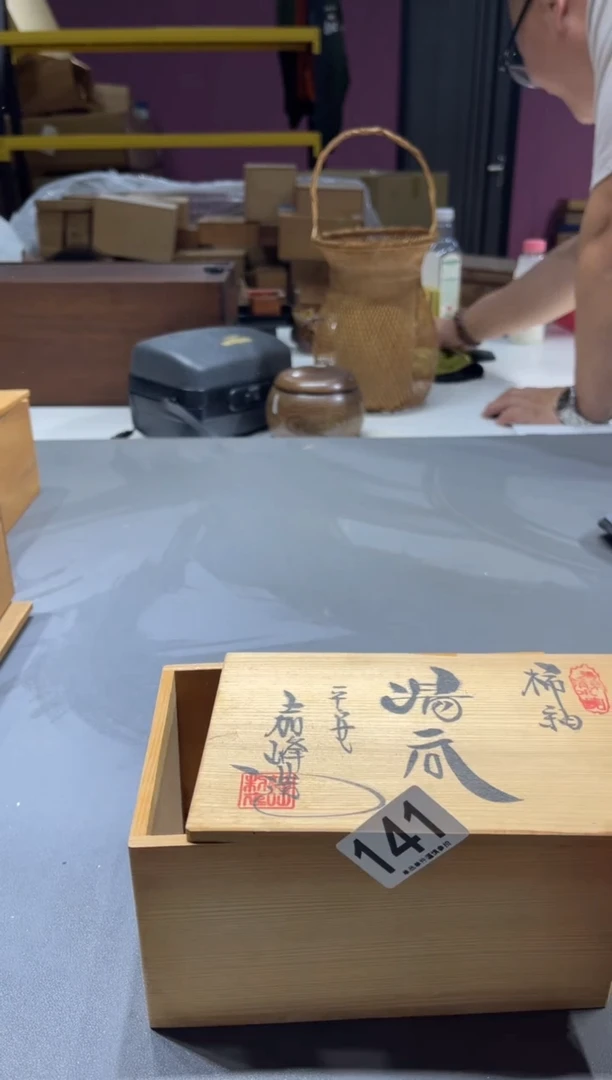 瓷片用****7141..........