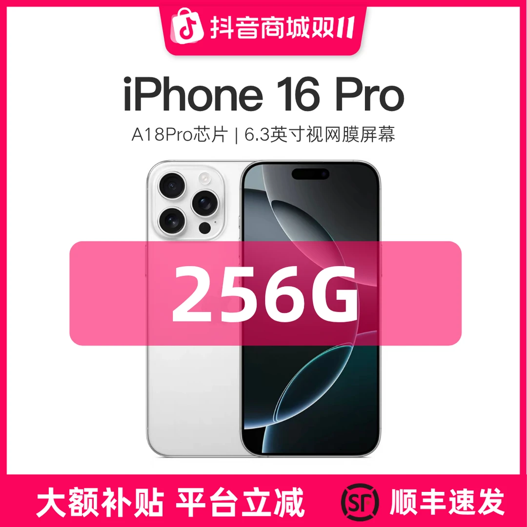 准新品 Apple/苹果 iPhone 16 Pro 国行版本原装 双卡手机 【256G】