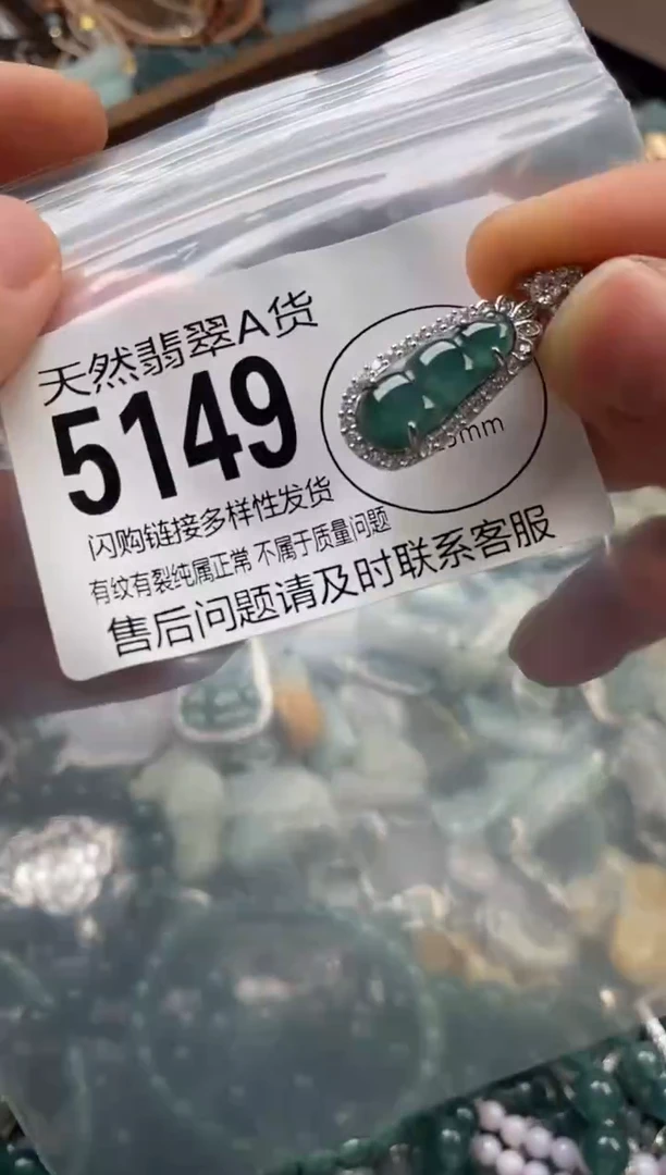 颈饰未镶嵌翡翠翡翠5149