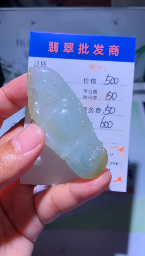 未镶嵌定制翡翠毛货-不退不换