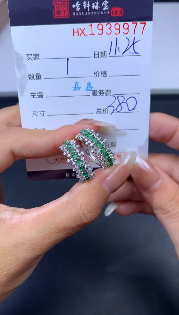 未镶嵌挂件翡翠哈轩 戒指1（多样性发其一）