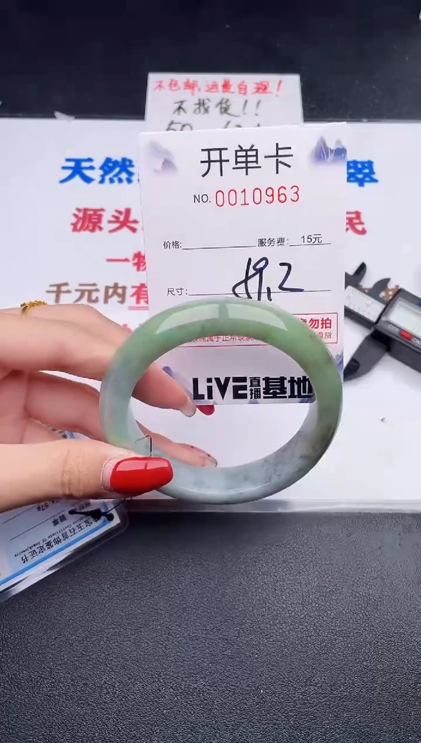 未镶嵌手镯翡翠63