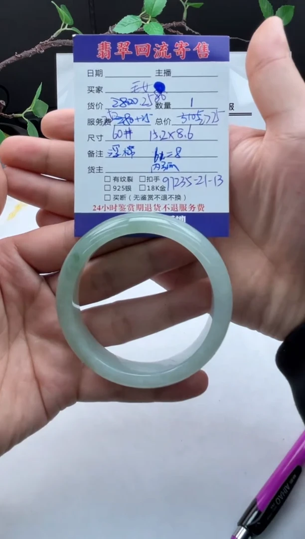 【闪购商品】翡翠手镯未镶嵌手镯