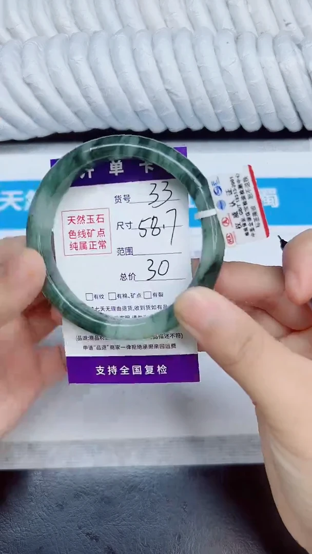 未镶嵌手镯石英质玉33/58.7