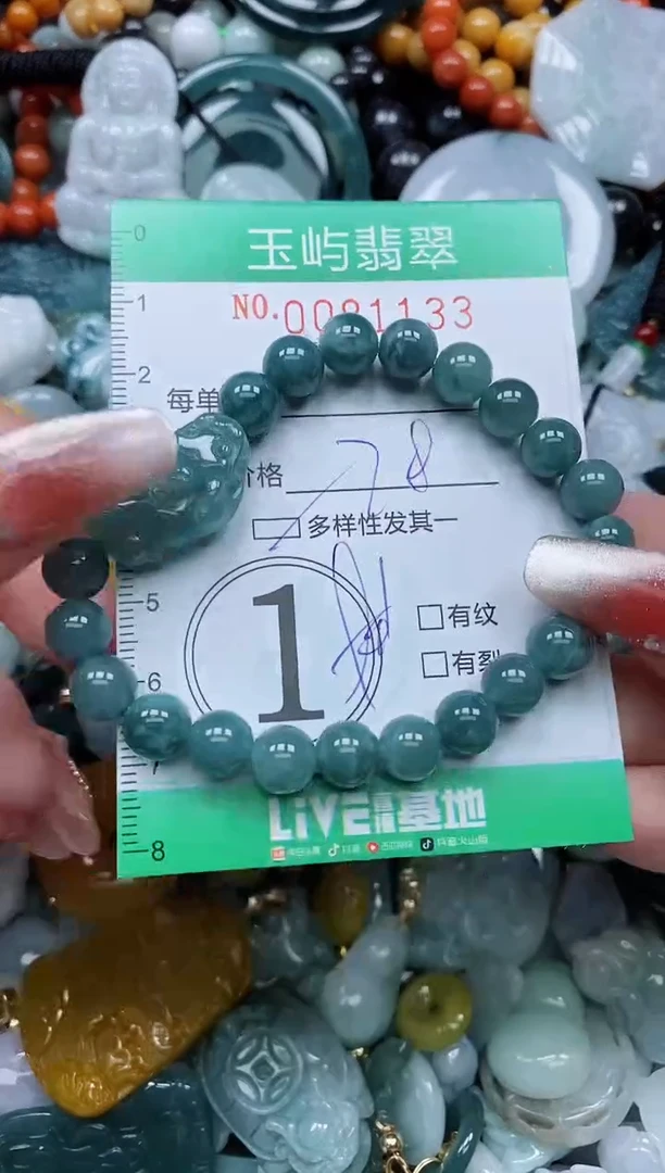 【闪购商品】翡翠颈饰未镶嵌闪购0081133多样性发其一
