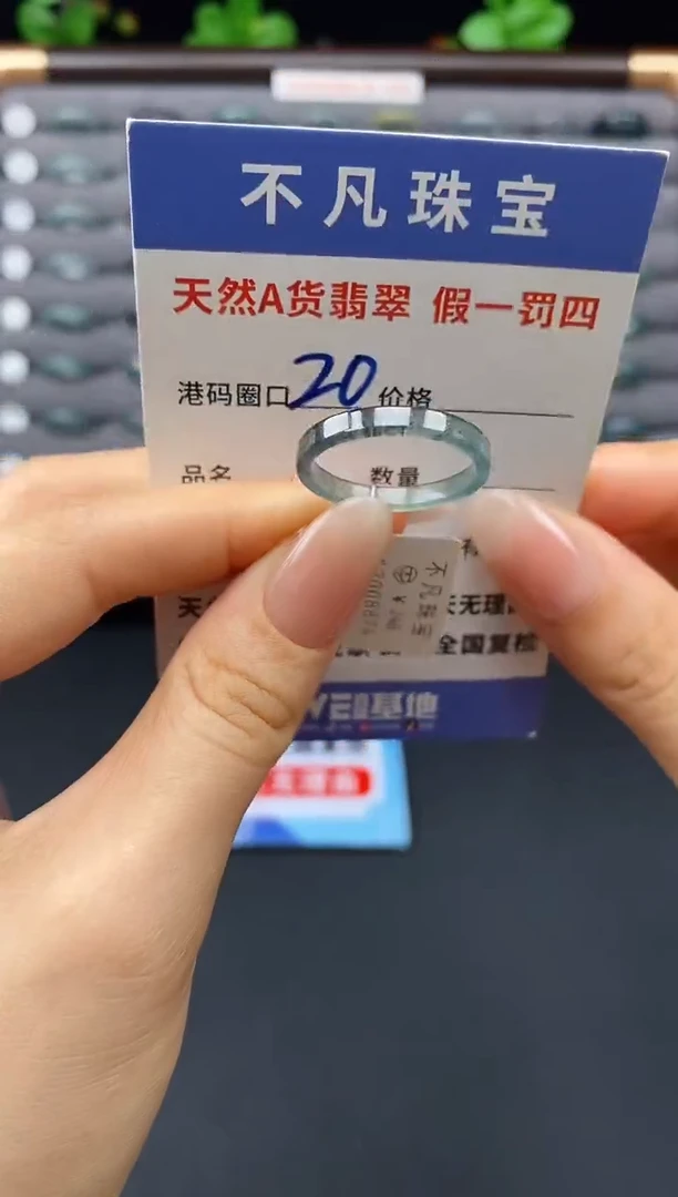 未镶嵌戒指翡翠天然A货翡翠08874