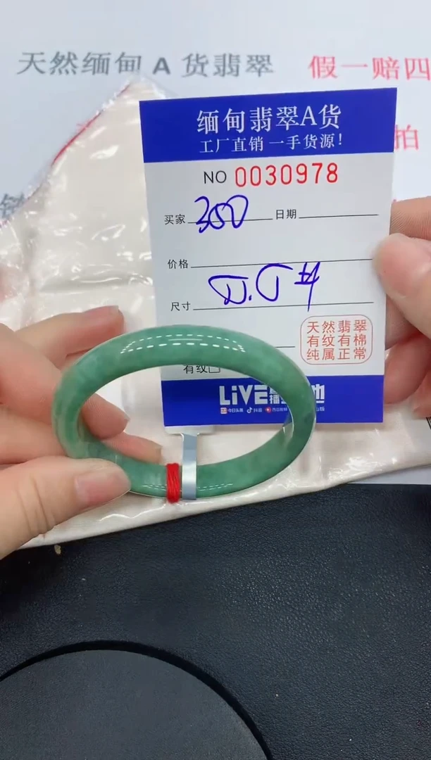 未镶嵌手镯翡翠0978缅甸翡翠手镯